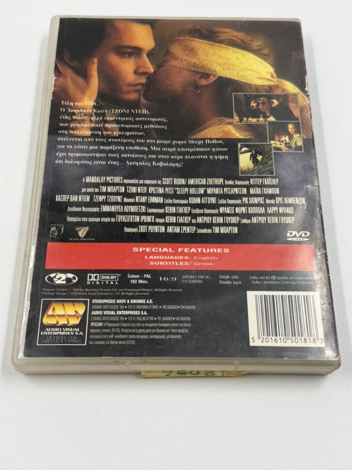 Sleepy Hollow DVD Ο Μύθος του Ακέφαλου Καβαλάρη Johnny Depp Tim Burton