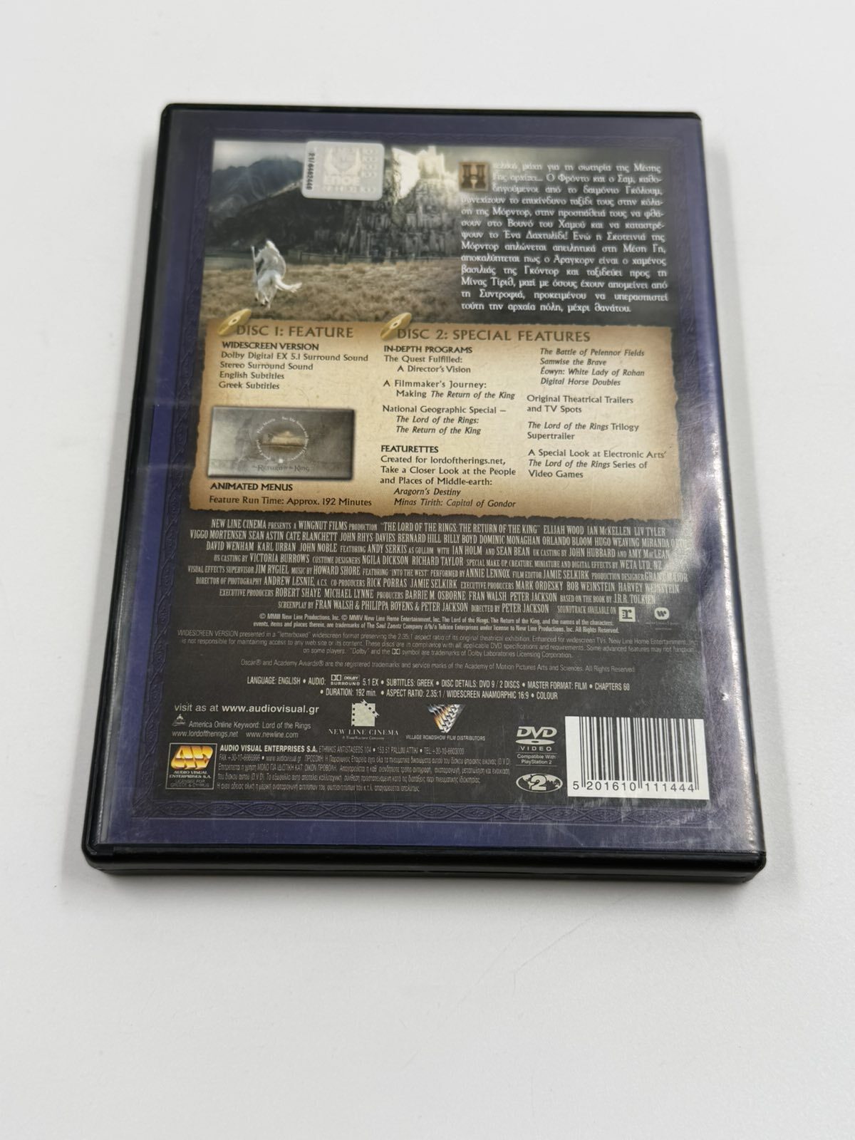 Lord of the Rings The Return of the King DVD 2 Disc Widescreen με Ελληνικούς Υπότιτλους Συλλεκτική Έκδοση