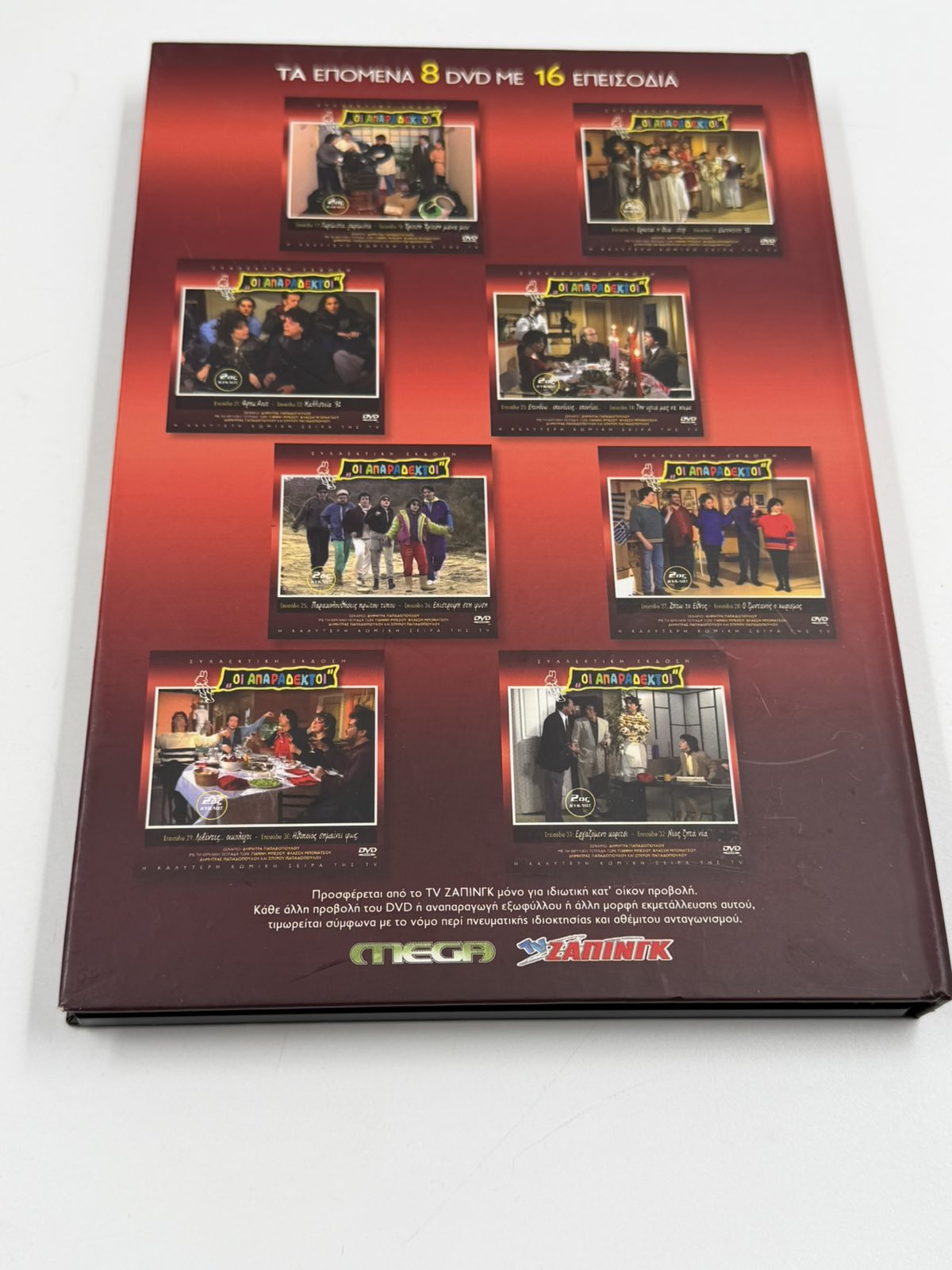 Οι Απαράδεκτοι 2ος Κύκλος DVD Box Set 8 Discs Συλλεκτική Έκδοση (16 Επεισόδια)