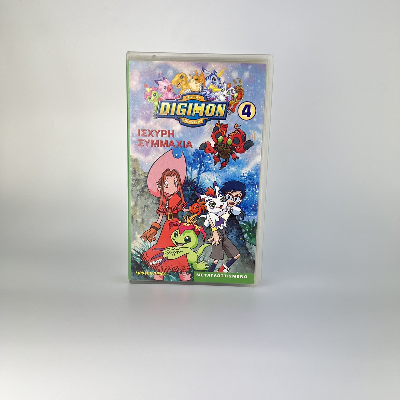 Μεταγλωττισμένη Βιντεοκασέτα Digimon Ισχυρή Συμμαχία
