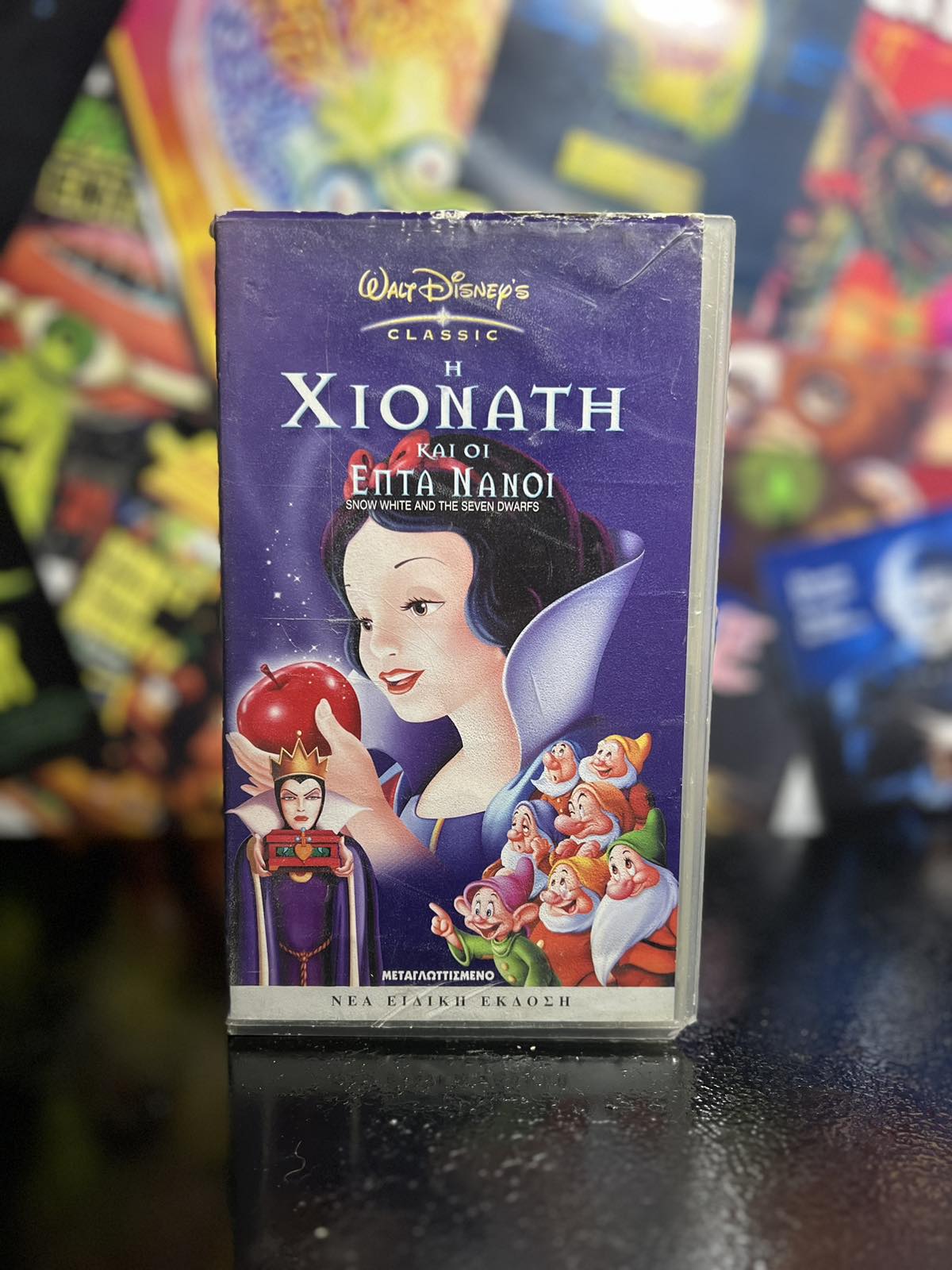 Walt Disney Classics Βιντεοκασέτα VHS – Η Χιονάτη και οι Επτά Νάνοι – Νέα Ειδική Έκδοση – Μεταγλωττισμένο