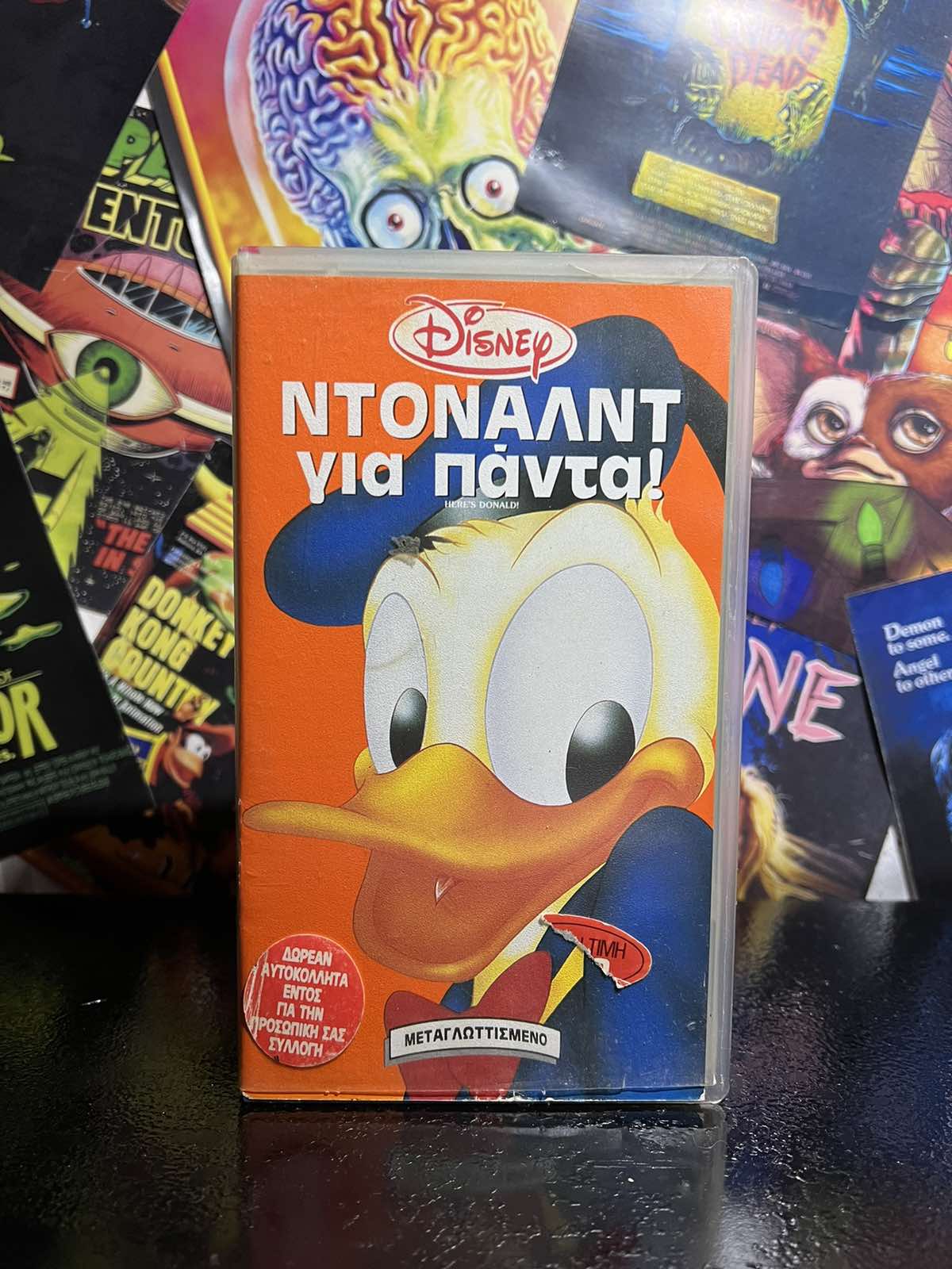 Μεταγλωττισμένη Βιντεοκασέτα Ντόναλντ Για Πάντα