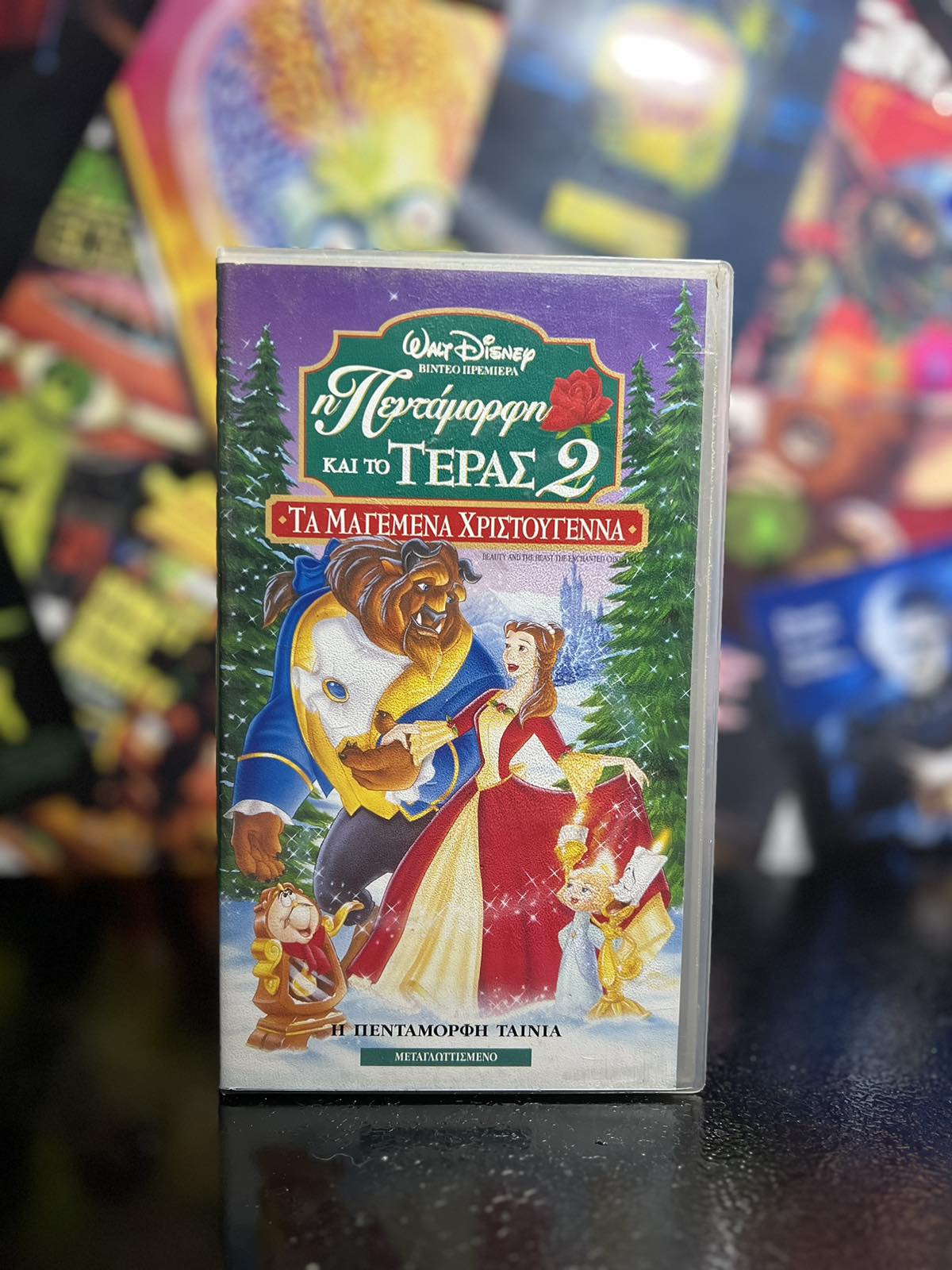 Walt Disney Βιντεοκασέτα VHS – Η Πεντάμορφη και το Τέρας 2: Τα Μαγεμένα Χριστούγεννα – Μεταγλωττισμένο
