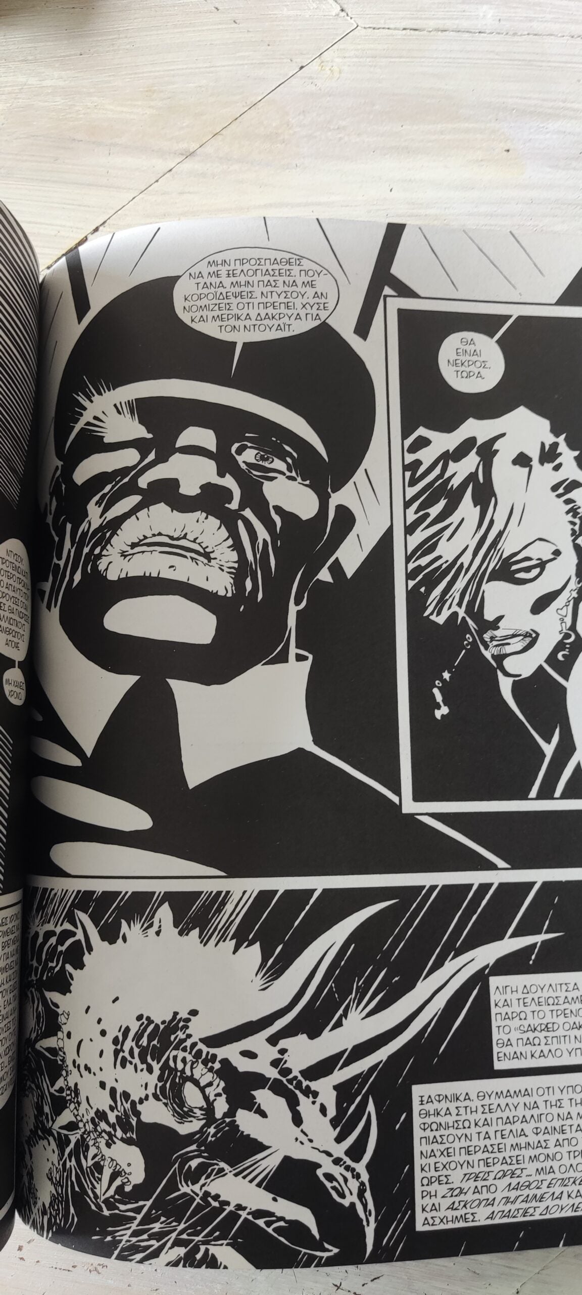 Βιβλίο Sin City "Το Μεγάλο Ξεπάστρεμα" Του Frank Miller