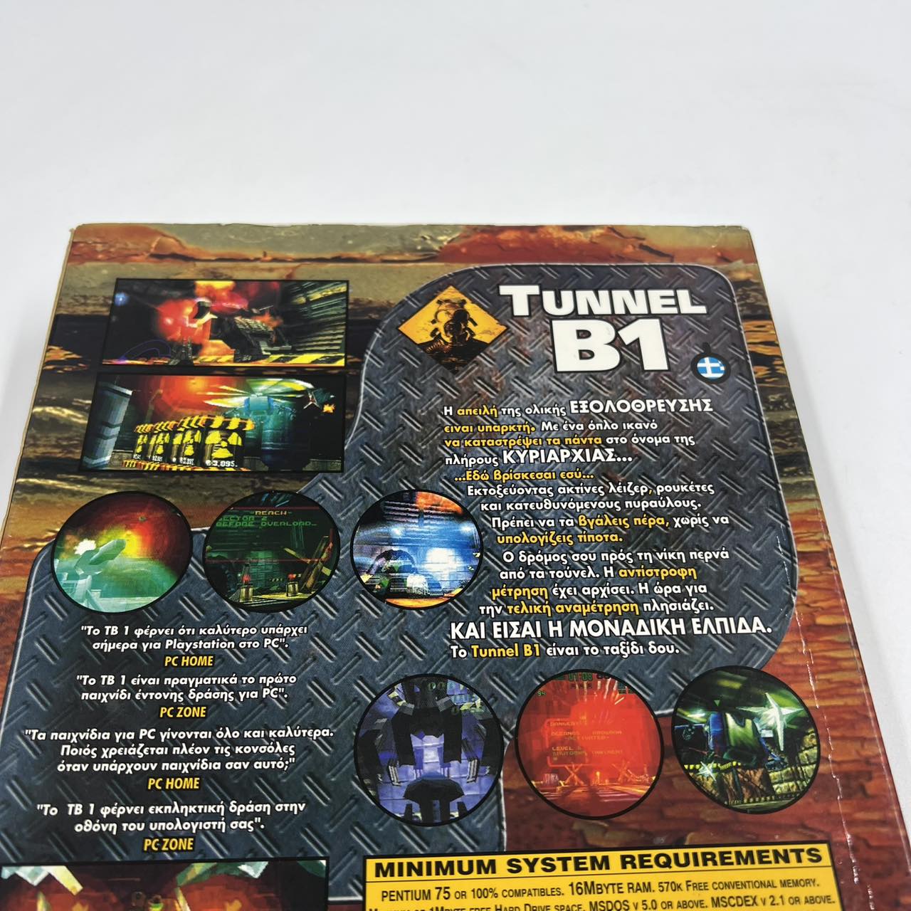 Tunnel B1 PC CD-ROM Ελληνική Έκδοση Big Box