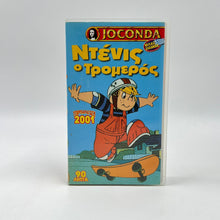 Μεταγλωττισμένη Βιντεοκασέτα VHS 'Ντένις ο Τρομερός' (Joconda, 2001)