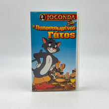 Μεταγλωττισμένη Βιντεοκασέτα VHS "Ο Παπουτσωμένος Γάτος" (Joconda)