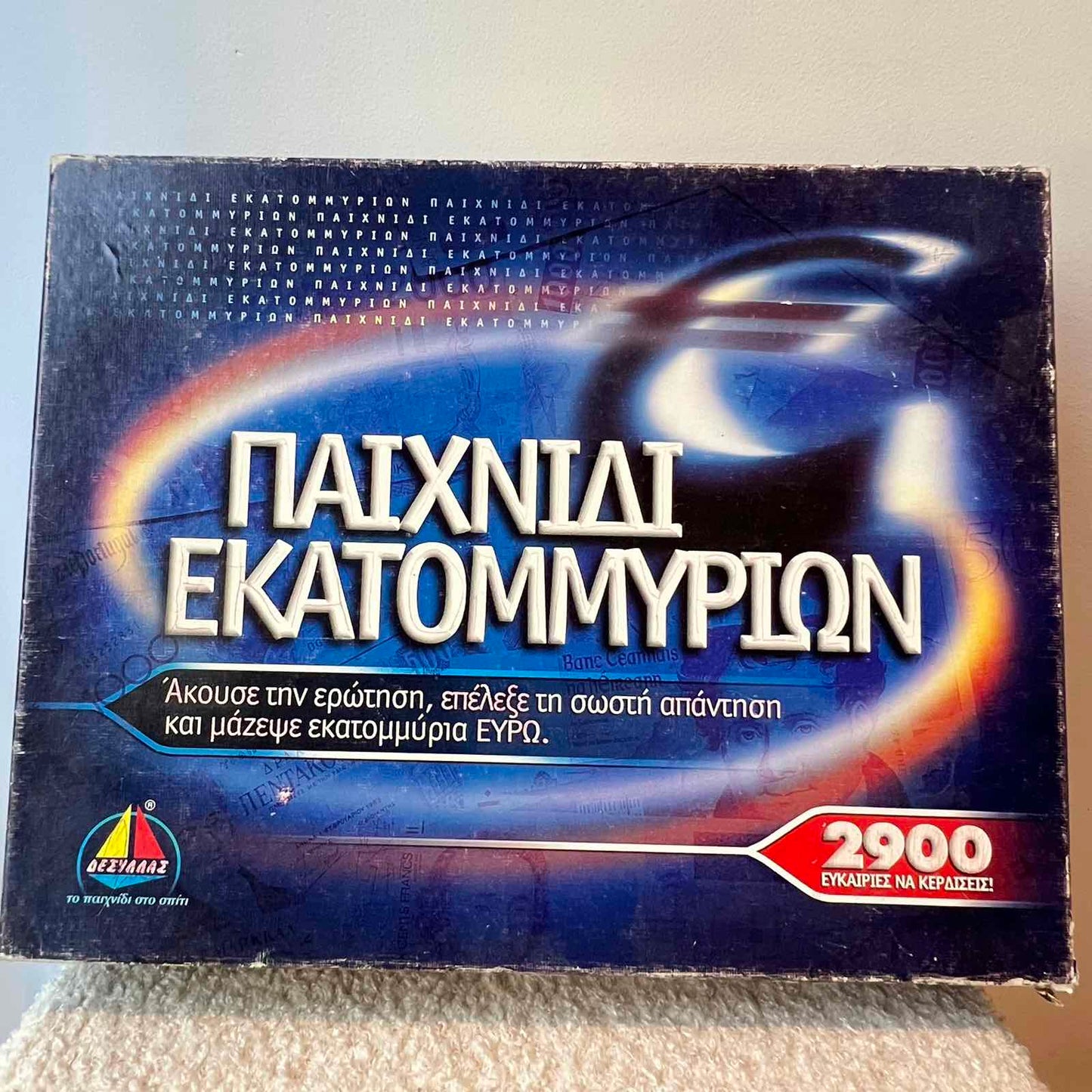 Επιτραπέζιο παιχνίδι «Παιχνίδι Εκατομμυρίων» Θεσσαλονίκης (δεκαετία 2000)