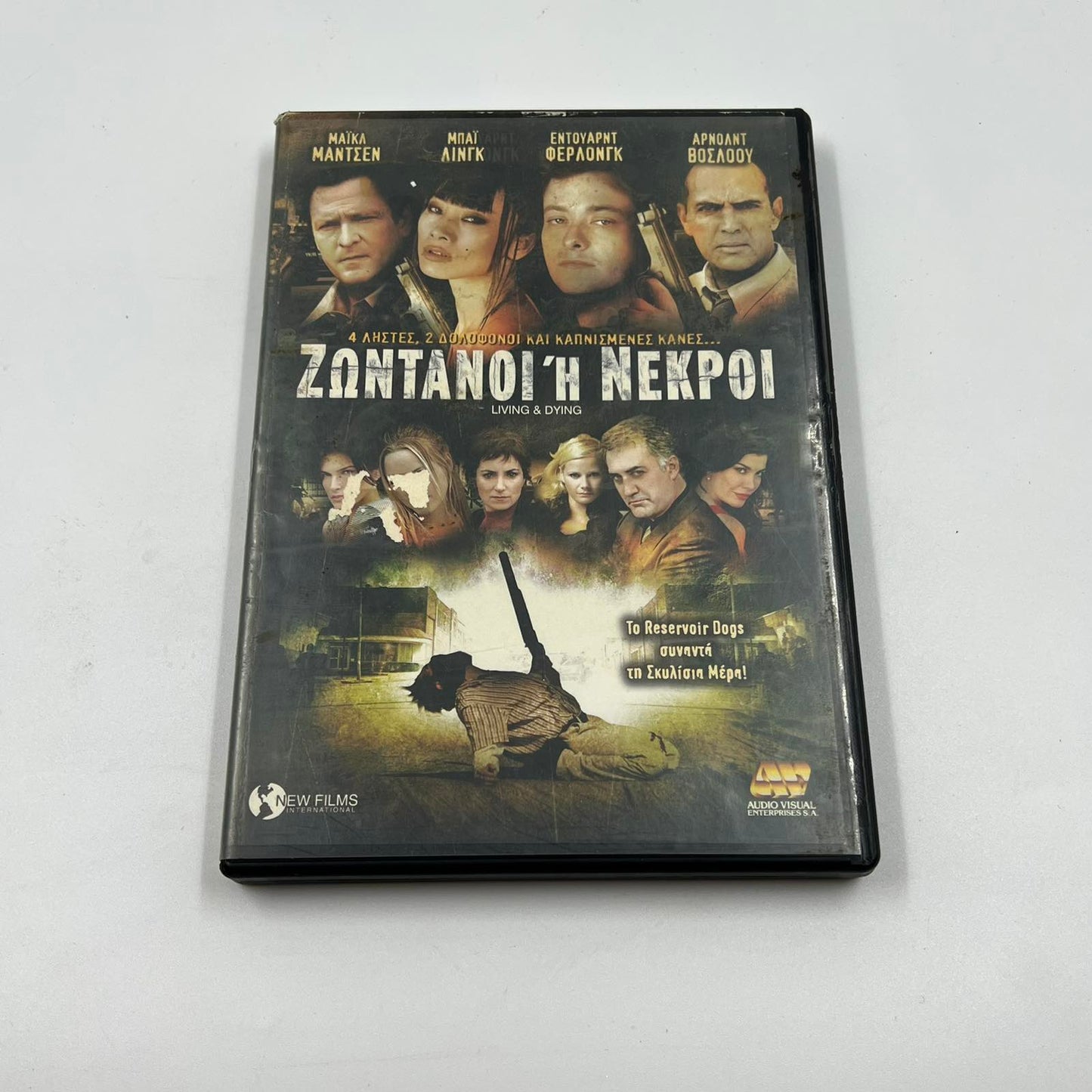 DVD Ταινία Ζωντανοί ή Νεκροί (Living & Dying)