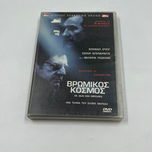 DVD Ταινία "Βρώμικος Κόσμος" (36 Quai des Orfèvres, 2004)