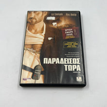 Τίτλος προϊόντος: DVD Ταινία Παράδεισος Τώρα (Paradise Now, 2005)