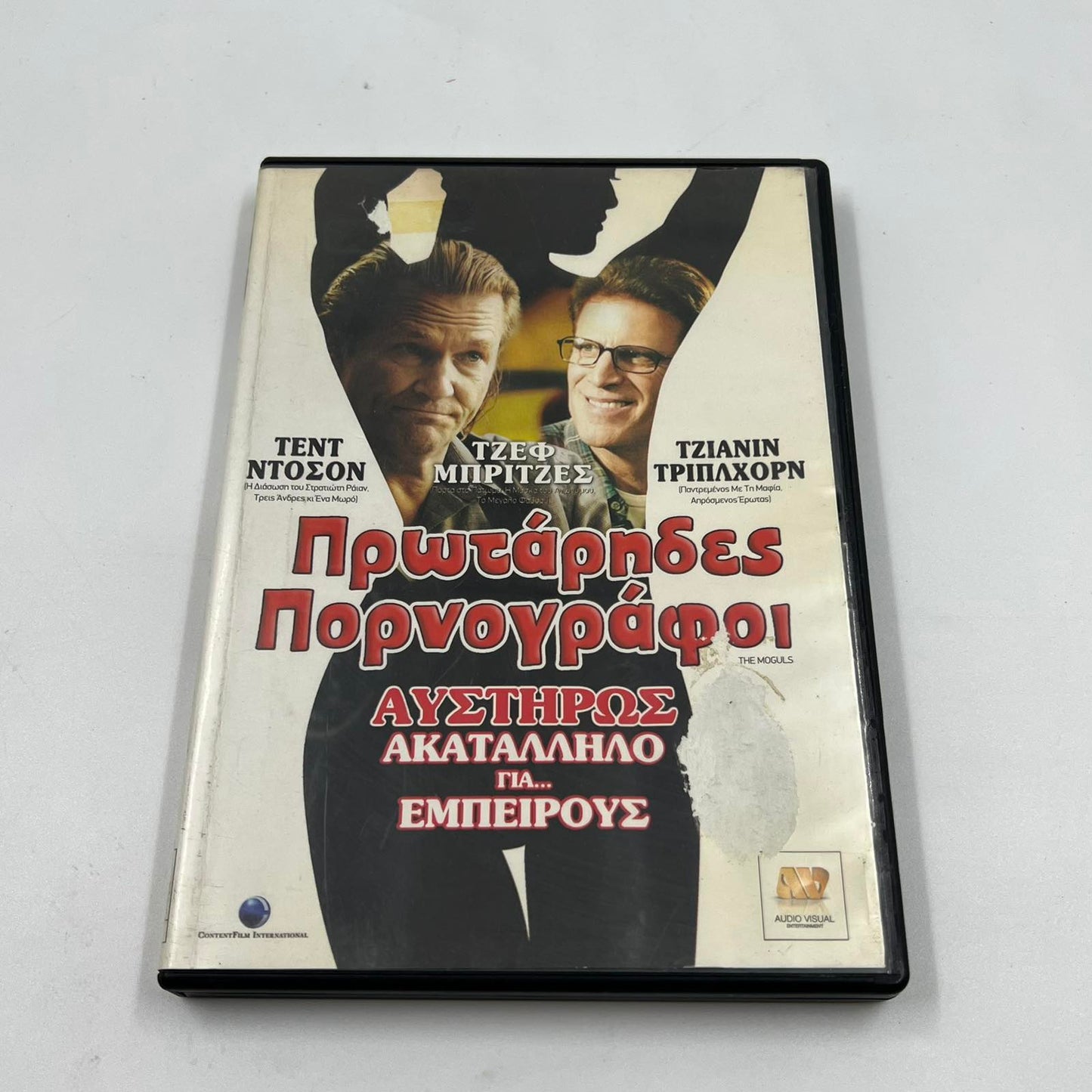 DVD Ταινία Πρωτάρηδες Πορνογράφοι (The Moguls)