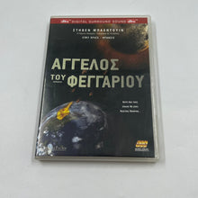 DVD Ταινία Άγγελος του Φεγγαριού (Earthstorm, 2006)