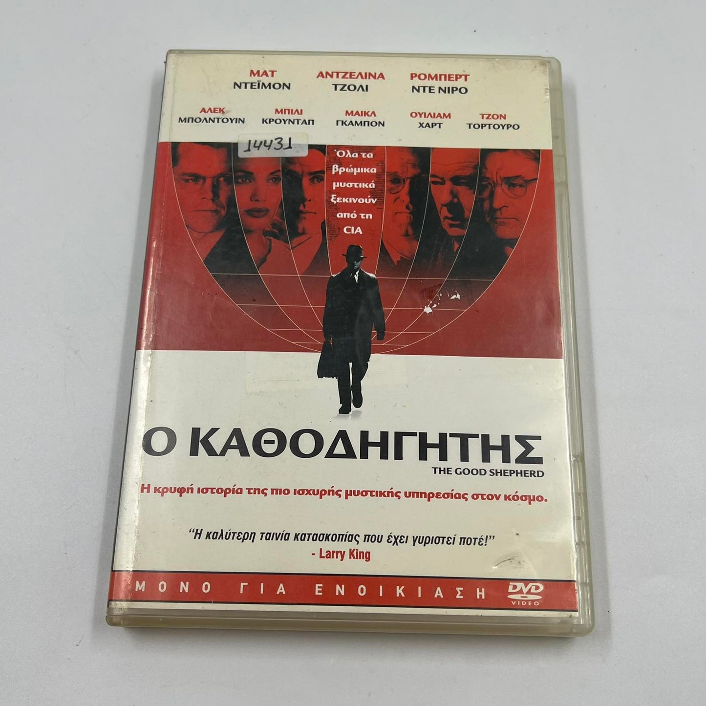 DVD Ταινία Ο Καθοδηγητής (The Good Shepherd, 2006)