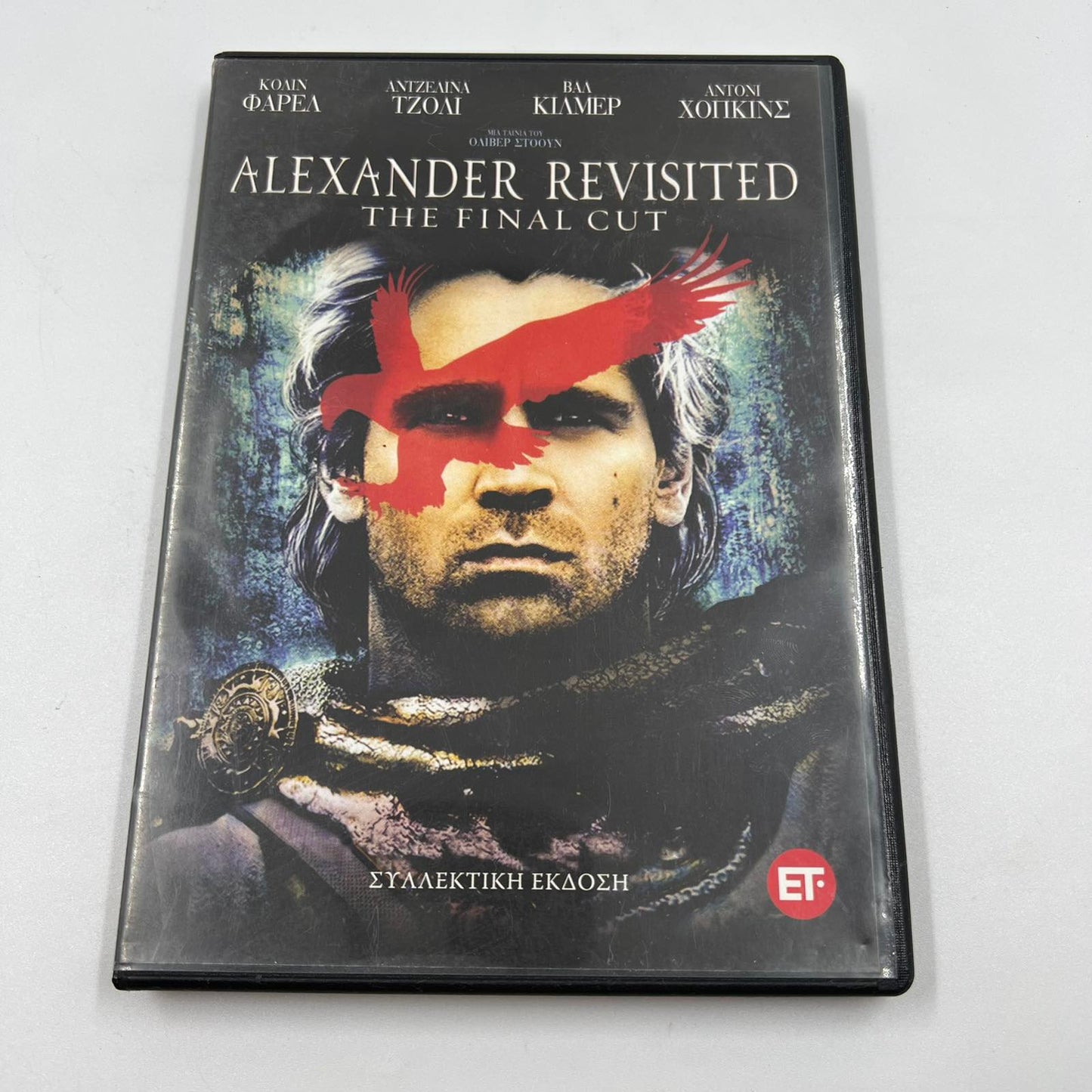 DVD Ταινία Alexander Revisited: The Final Cut (Συλλεκτική Έκδοση)