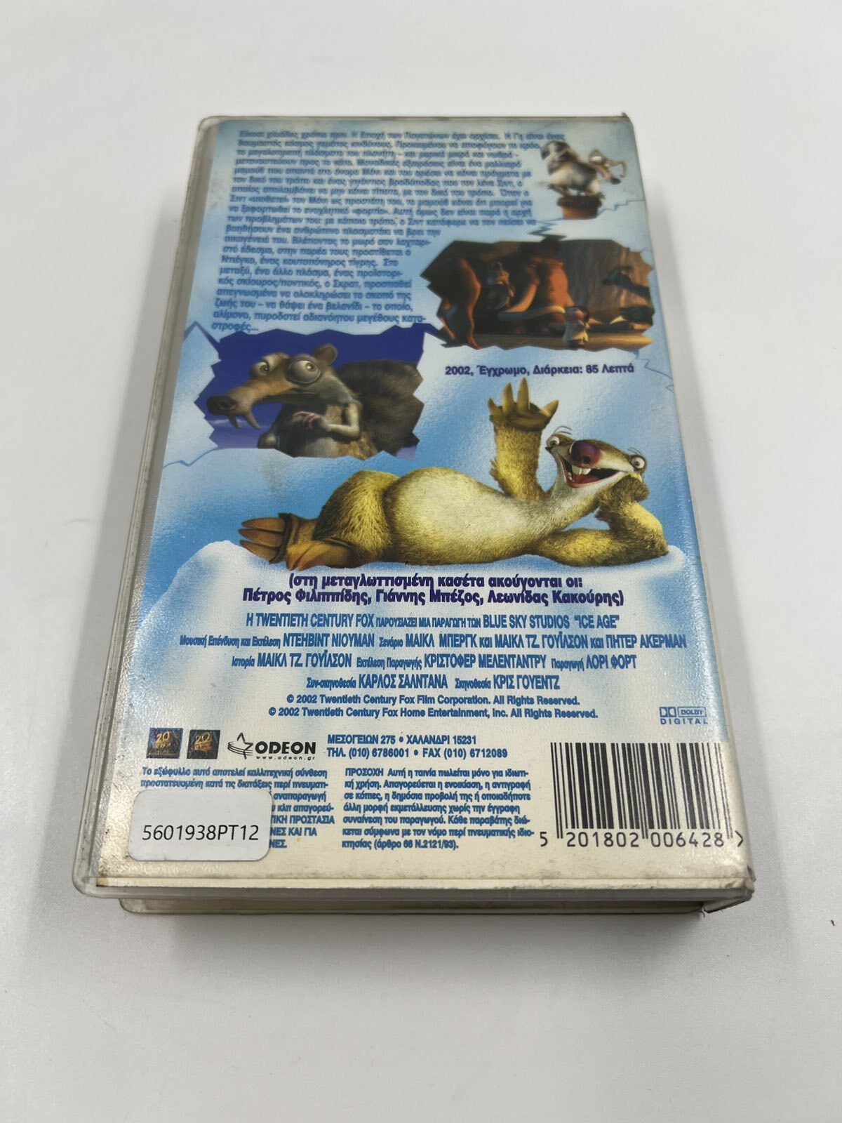 DreamWorks Βιντεοκασέτα - Ice Age - Στα Αγγλικά Με Ελληνικούς Υπότιτλους