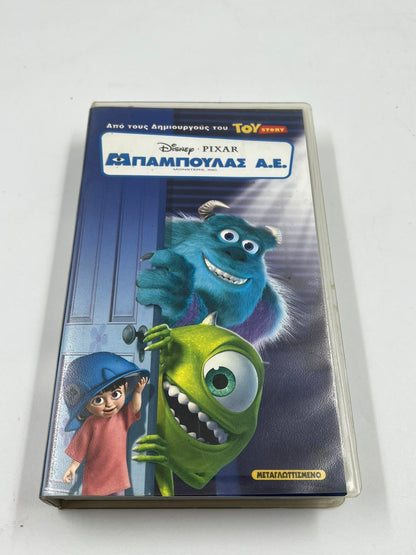 Disney Pixar Βιντεοκασέτα - Μπαμπούλας Α.Ε. - Μεταγλωττισμένο