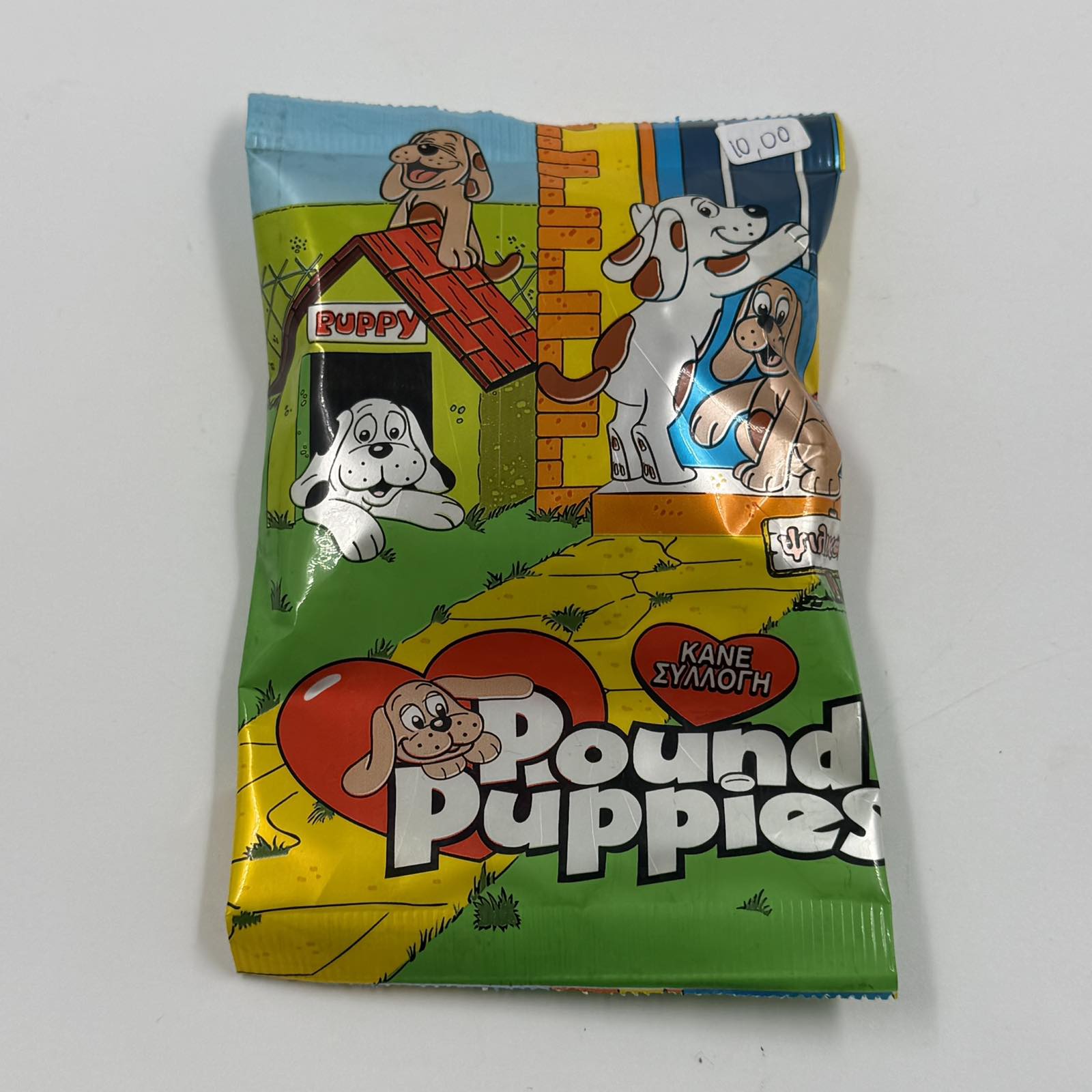 pound puppies συλλεκτικό φακελάκι παιχνιδιού ψιλικοκό