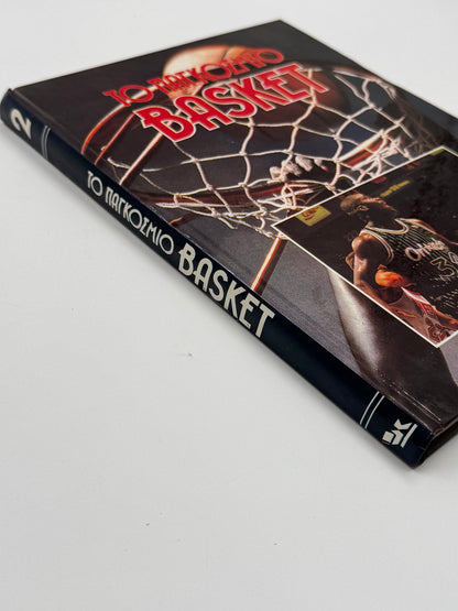 Συλλεκτικό Βιβλίο Μπάσκετ “Το Παγκόσμιο Basket” Τόμος 2 – Εκδόσεις Καρακώτσογλου