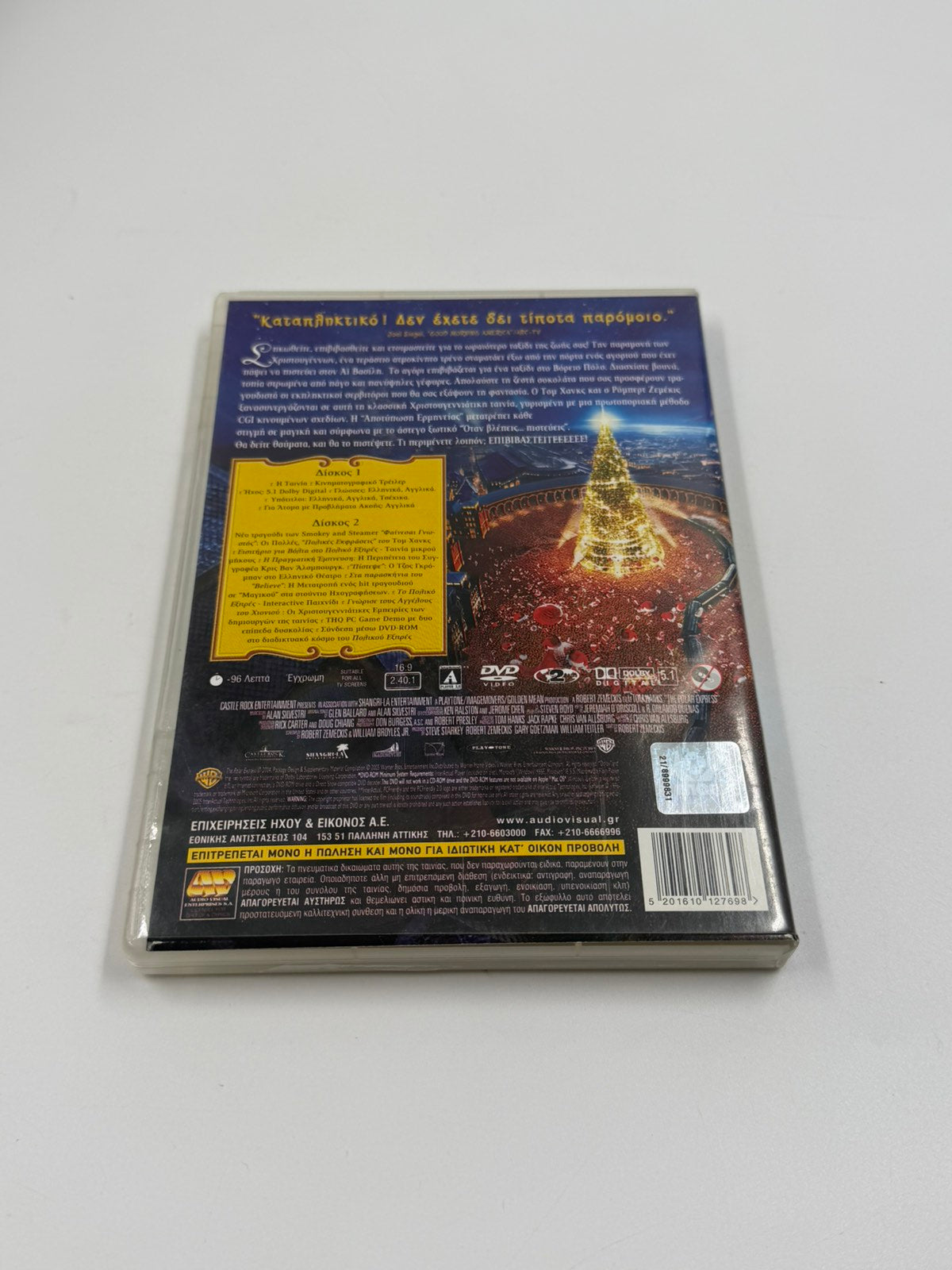 Το Πολικό Εξπρές DVD 2 Disc Ειδική Έκδοση Ελληνικοί Υπότιτλοι Tom Hanks