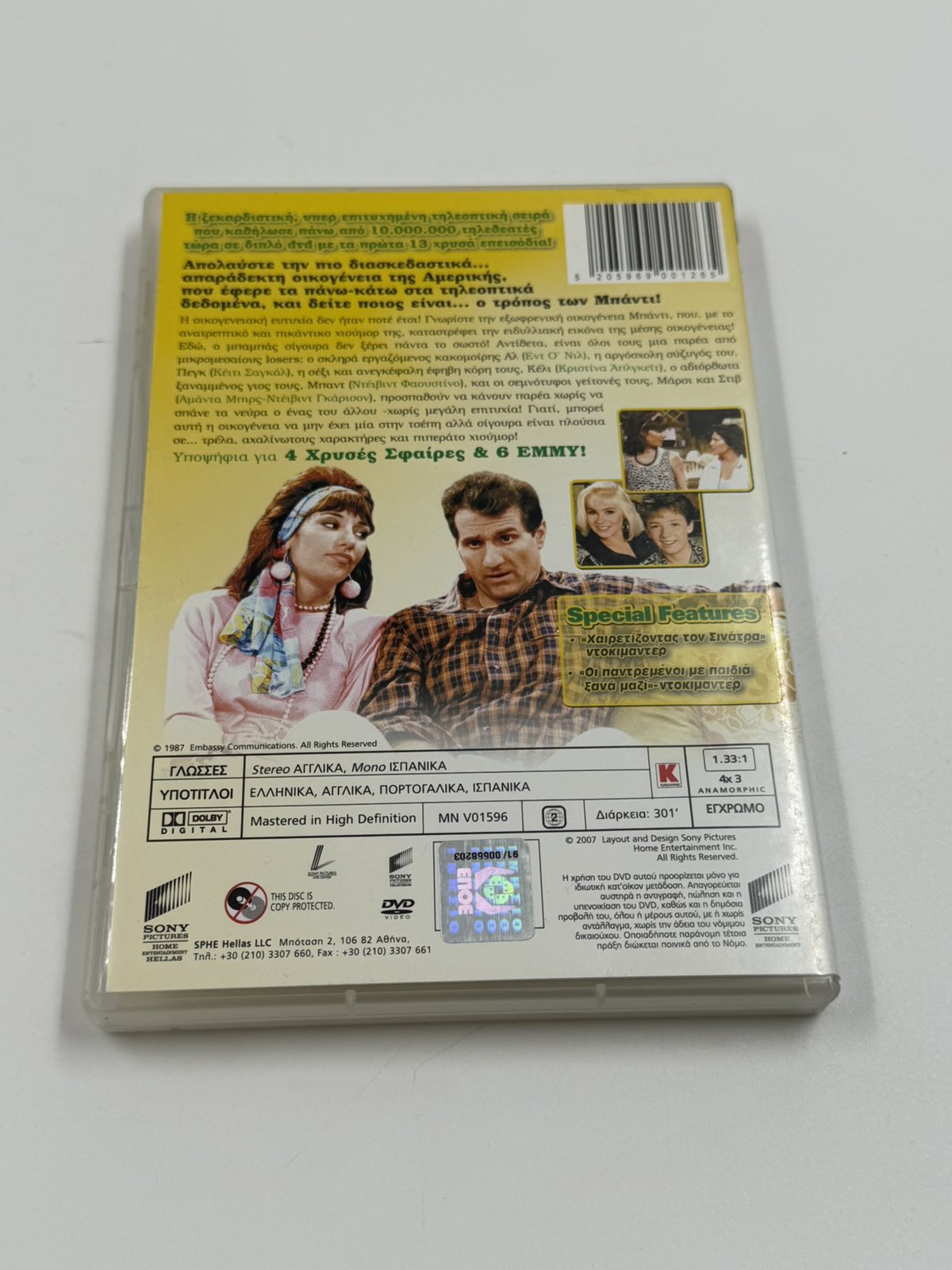 Παντρεμένοι Με Παιδιά DVD Πλήρης 1η Σεζόν (2 Disc) Με Ελληνικούς Υπότιτλους Sony
