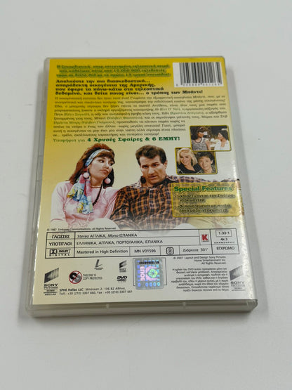 Παντρεμένοι Με Παιδιά DVD Πλήρης 1η Σεζόν (2 Disc) Με Ελληνικούς Υπότιτλους Sony