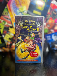 Walt Disney Βιντεοκασέτα VHS – Η Παναγία των Παρισίων ΙΙ – Το Μυστικό της Καμπάνας – Μεταγλωττισμένο