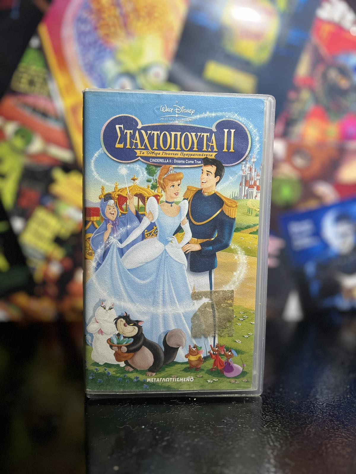 Walt Disney Βιντεοκασέτα VHS – Σταχτοπούτα ΙΙ: Τα Όνειρα Γίνονται Πραγματικότητα – Μεταγλωττισμένο