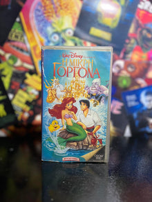 Walt Disney Classics Βιντεοκασέτα VHS – Η Μικρή Γοργόνα – Μεταγλωττισμένο