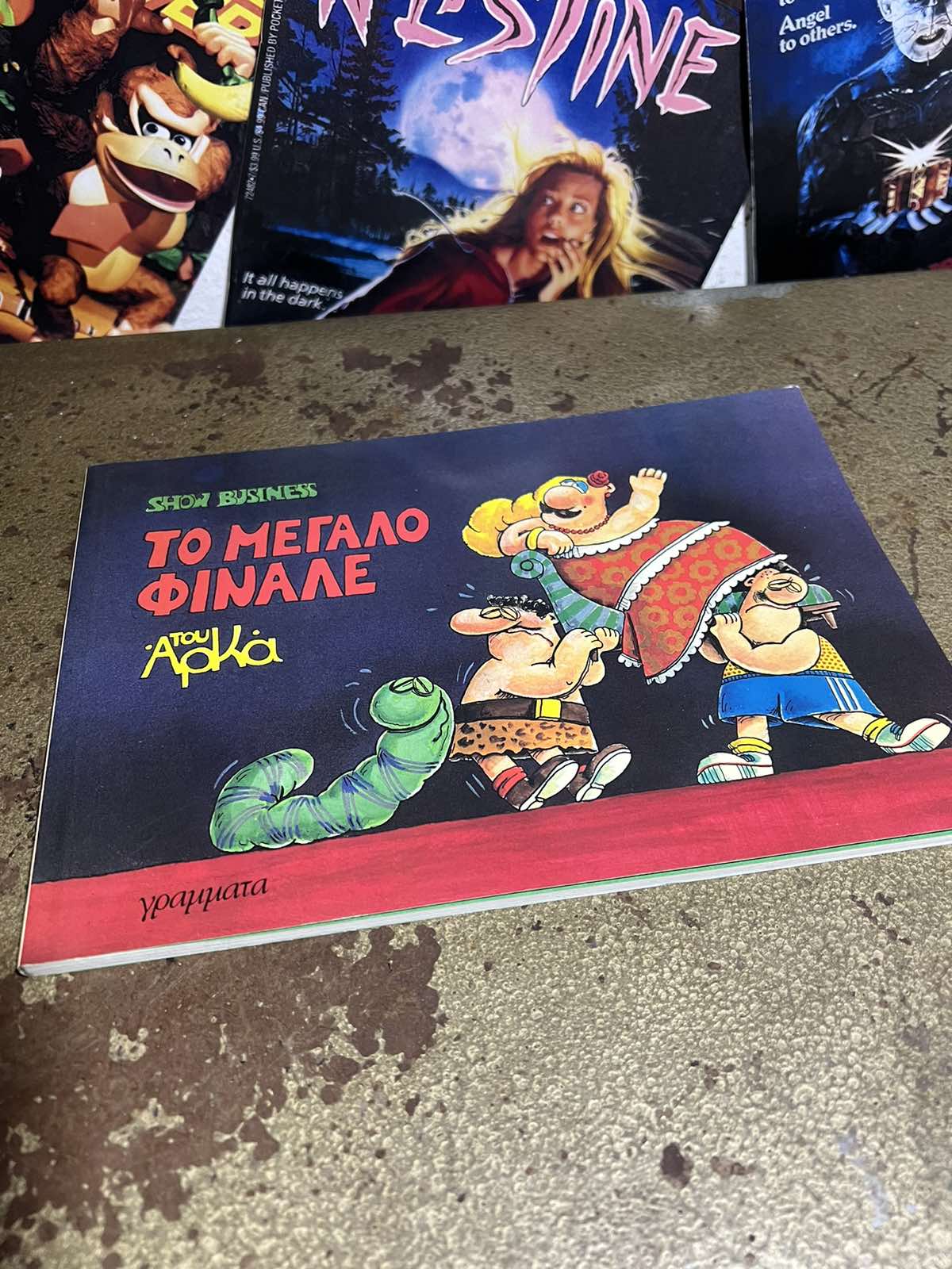 Αρκάς Show Business Το Μεγάλο Φινάλε