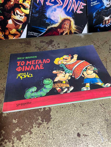 Αρκάς Show Business Το Μεγάλο Φινάλε