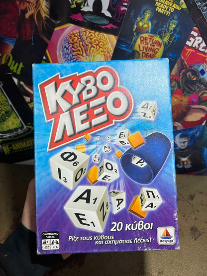 Επιτραπέζιο Παιχνίδι Κυβόλεξο Της Εταιρείας Δεσύλλας