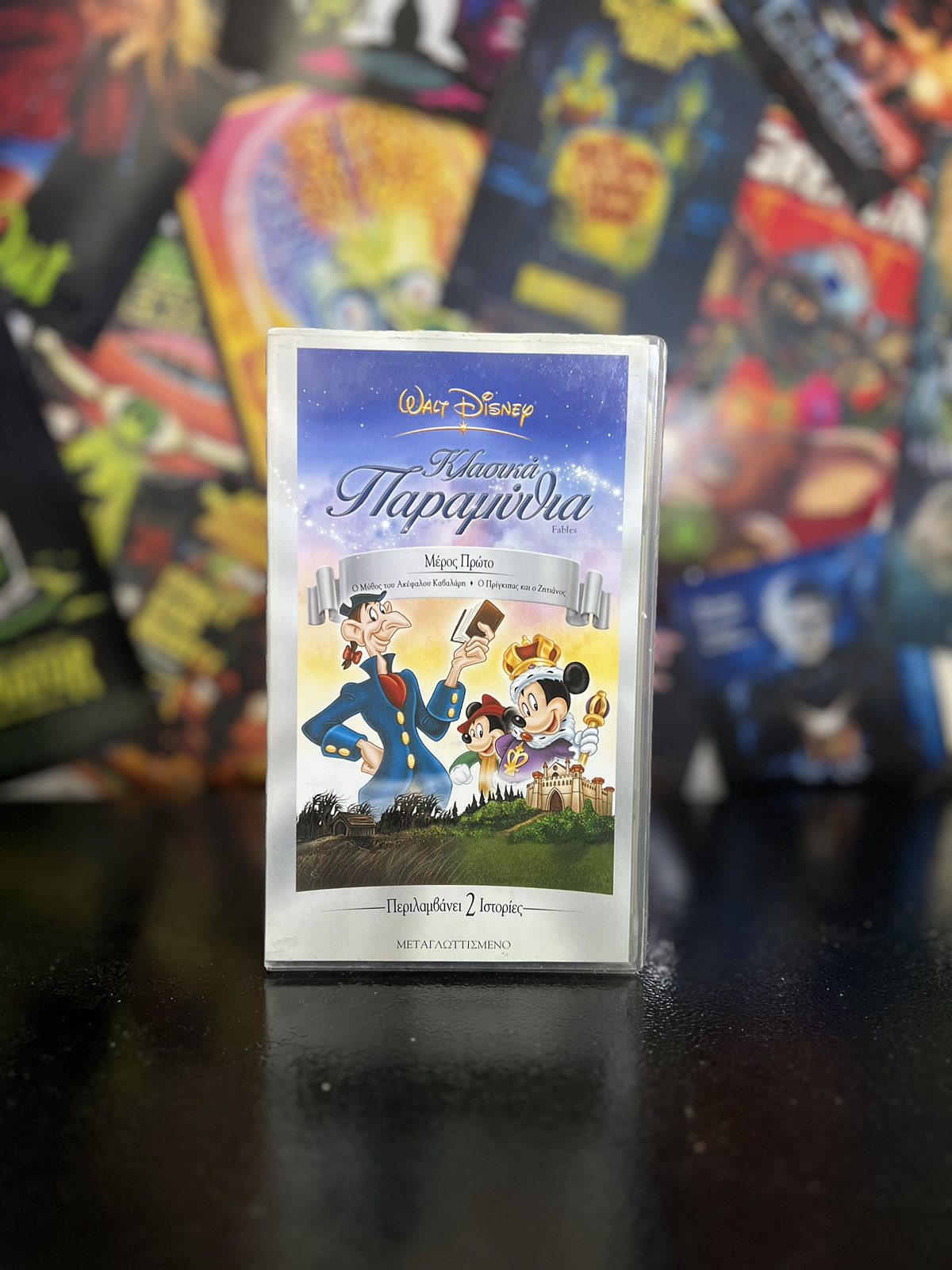 Μεταγλωττισμένη Βιντεοκασέτα Walt Disney Κλασικά Παραμύθια Μέρος Πρώτο