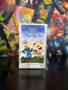 Μεταγλωττισμένη Βιντεοκασέτα Walt Disney Κλασικά Παραμύθια Μέρος Πρώτο