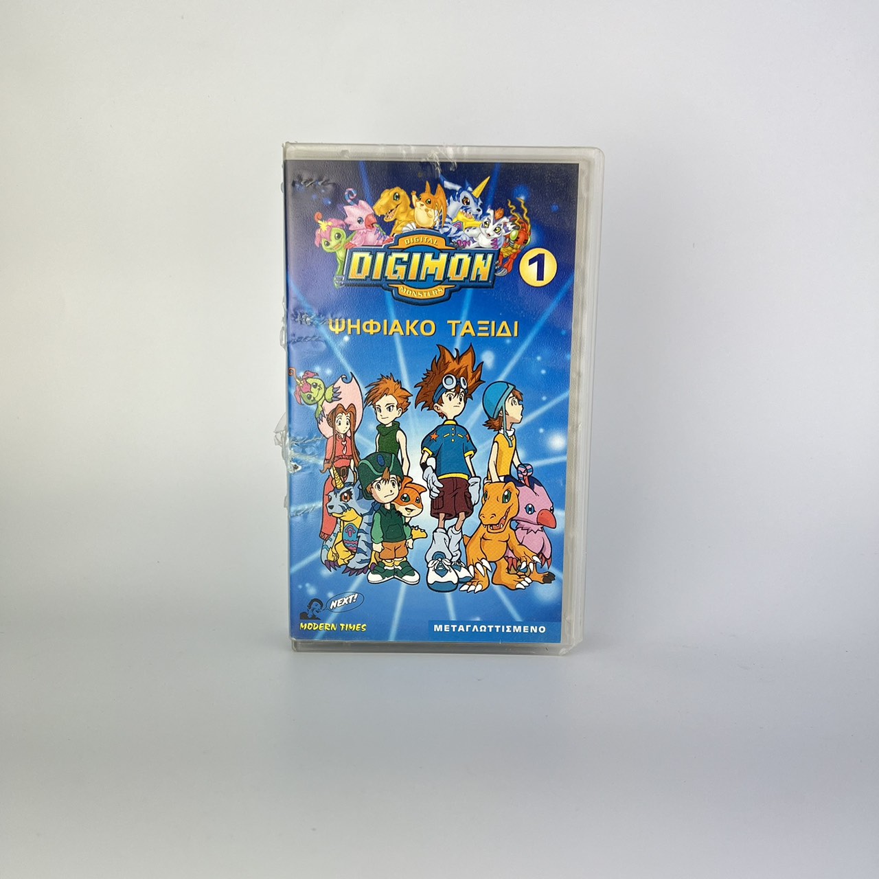 Μεταγλωττισμένη Βιντεοκασέτα Digimon Ψηφιακό Ταξίδι