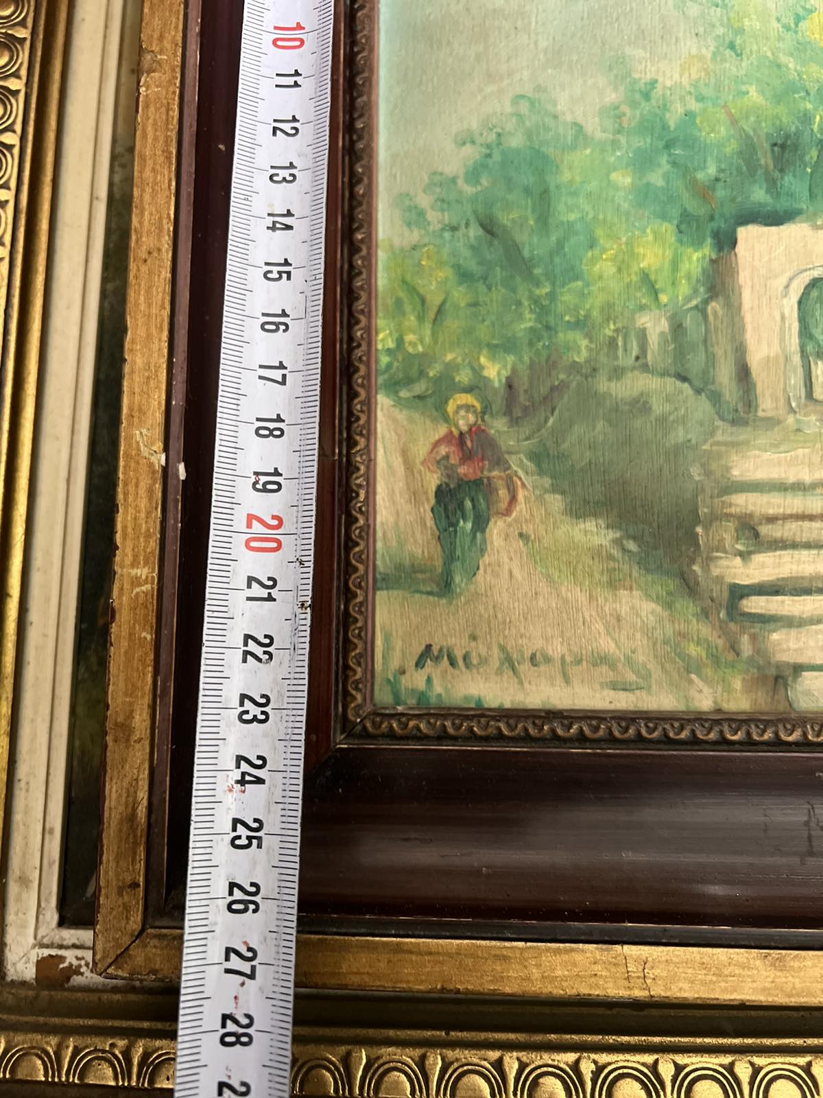 Μικρός Πίνακας Με Αυλή Σπιτιού Ζωγραφιά Ενυπόγραφος