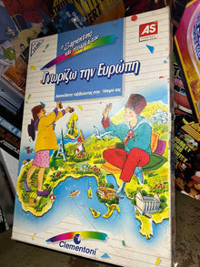 Παλιό Επιτραπέζιο Παιχνίδι "Γνωρίζω Την Ευρώπη"