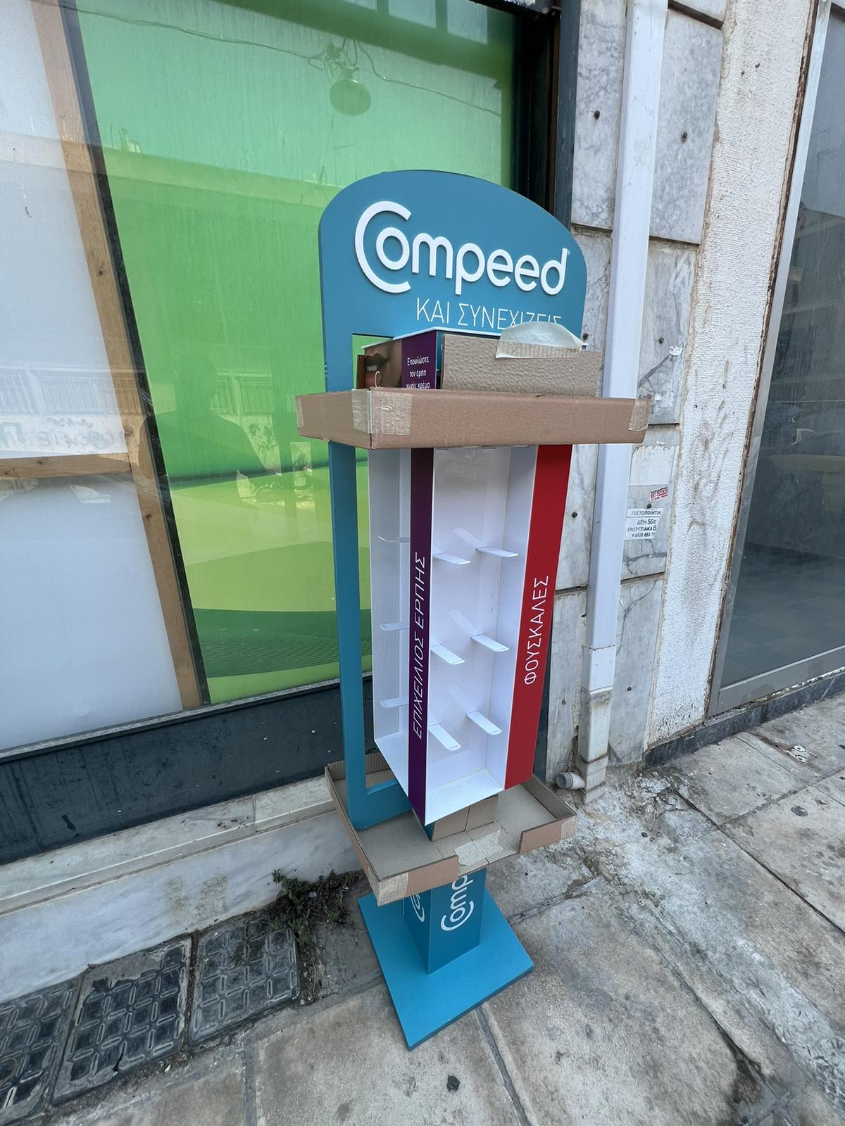 Σταντ Για Κατάστημα Σαν Καινούργιο
