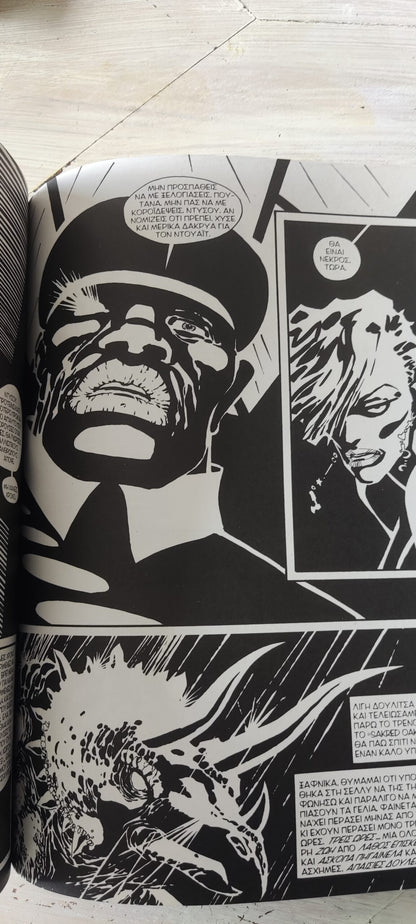 Βιβλίο Sin City "Το Μεγάλο Ξεπάστρεμα" Του Frank Miller