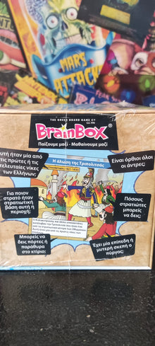 Επιτραπέζιο παιχνίδι Brainbox Ιστορία Της Ελλάδας
