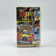 Μεταγλωττισμένη Βιντεοκασέτα VHS “Noddy 4 – Απίθανα Μαστορέματα” (Modern Times, 2001)